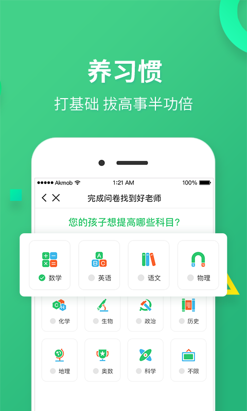 雅其教育截图2