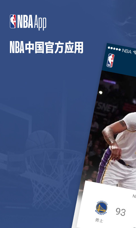 NBAv6.0.2截图1