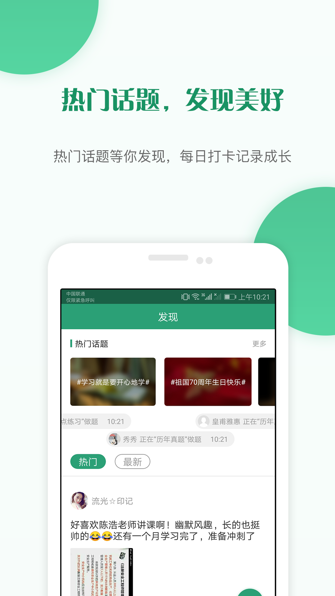 执业药师准题库v4.0截图5