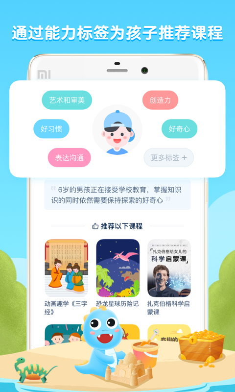 ahaschoolv5.5.1截图2