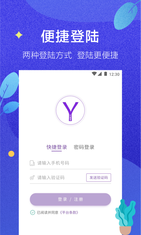 衣加加v1.7.5截图1