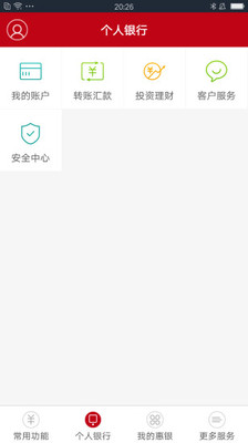 双阳吉银村镇银行截图3