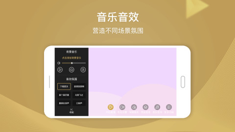 导播助手v5.2.0截图4