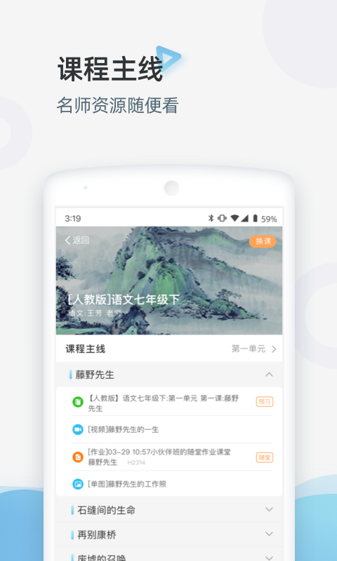 家庭端v3.3.4截图1