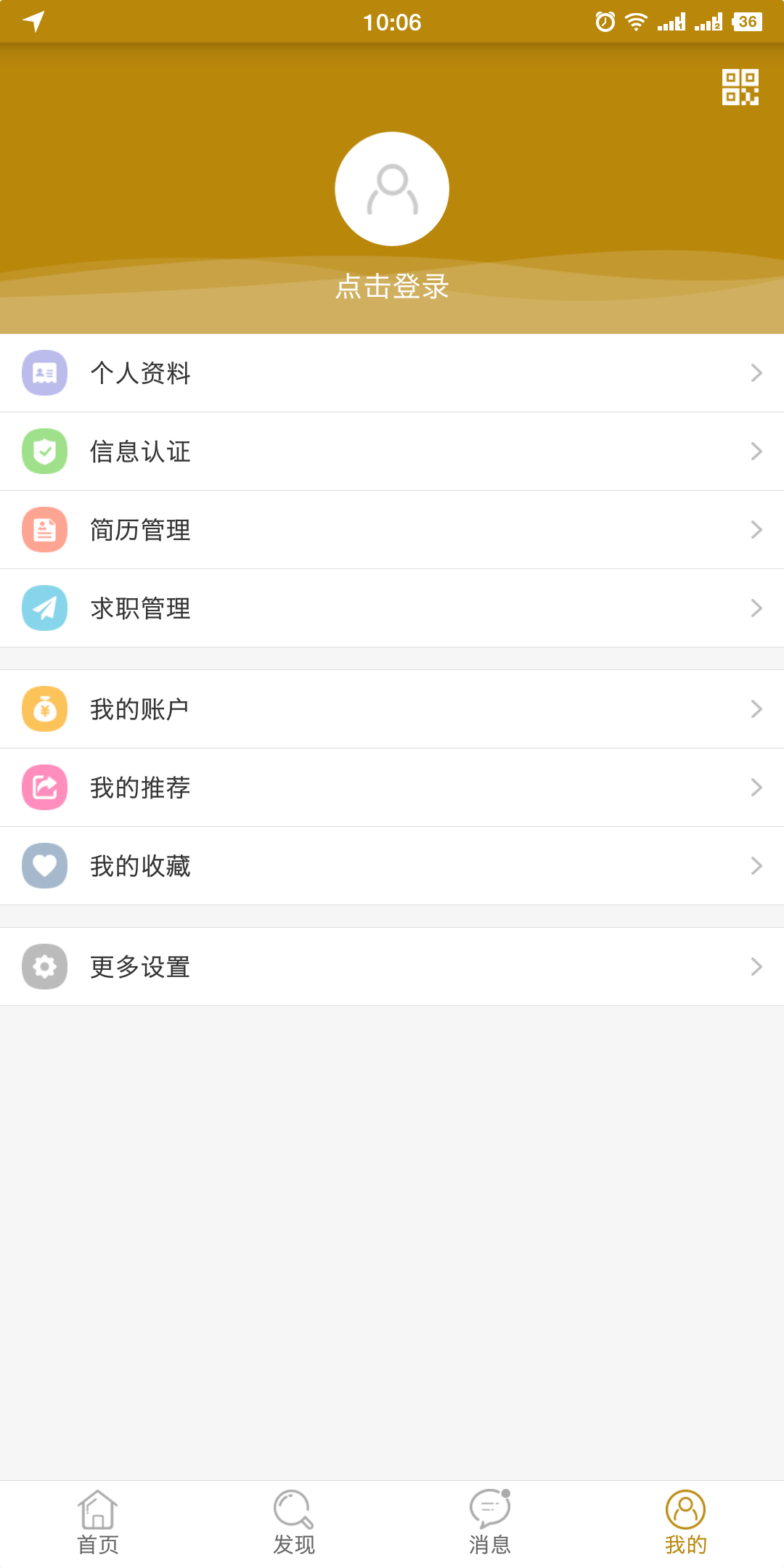 全知通招聘网截图5