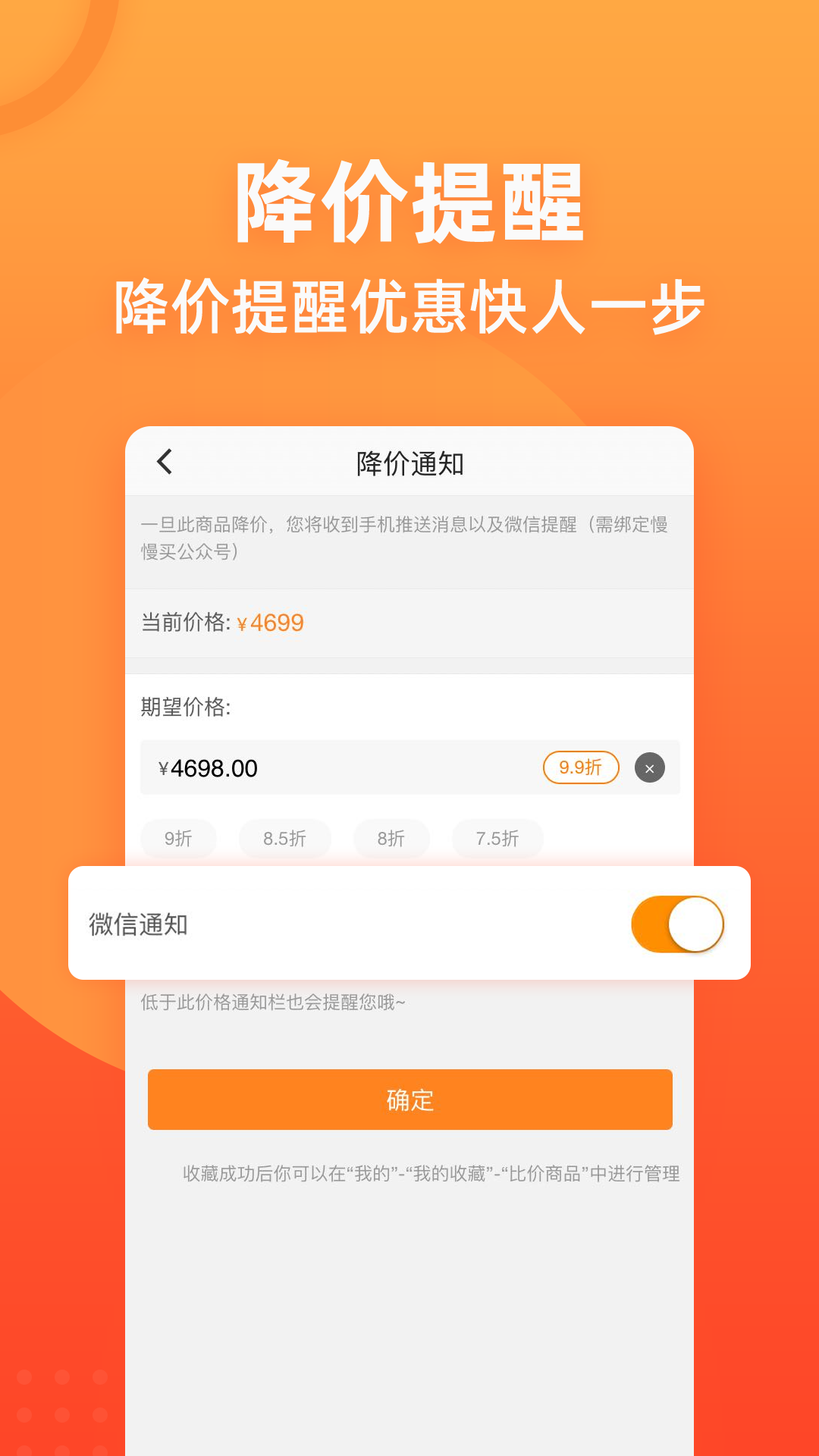 慢慢买比价购物助手v3.2.54截图4