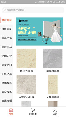 雪雀工长版截图1