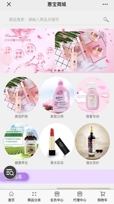 惠宝慧生活截图1