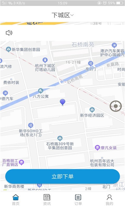 炫蚁玺车截图3