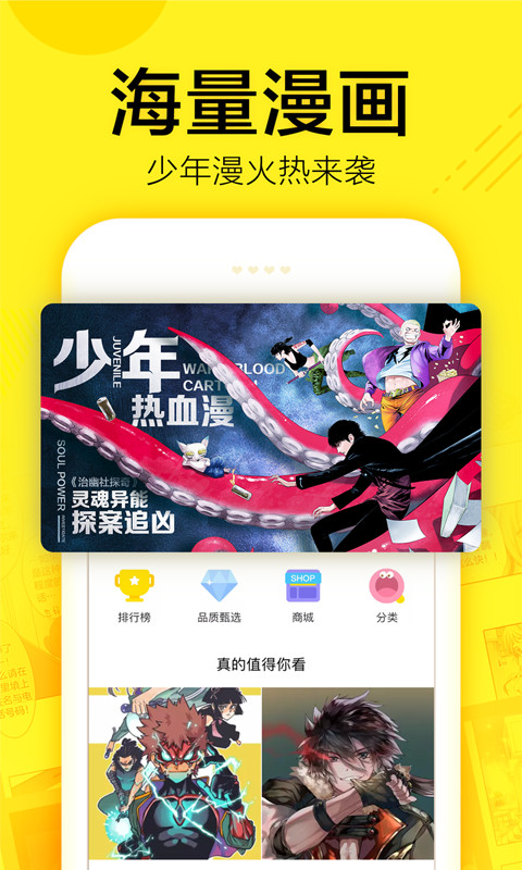 快看漫画v5.55.1截图2