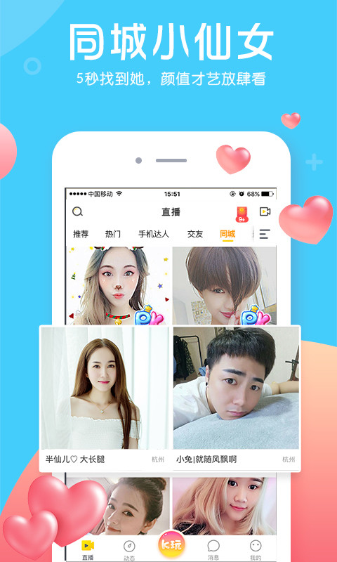 KK直播v6.4.9截图4