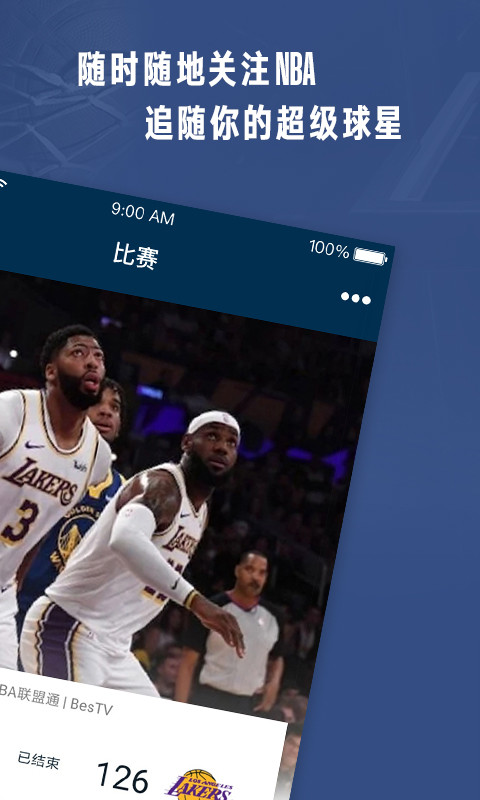 NBAv6.0.2截图2