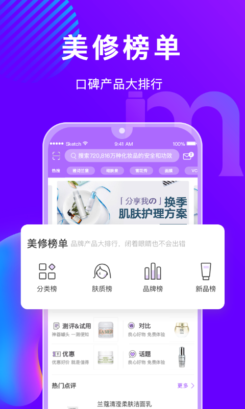 美丽修行v3.9.3截图1