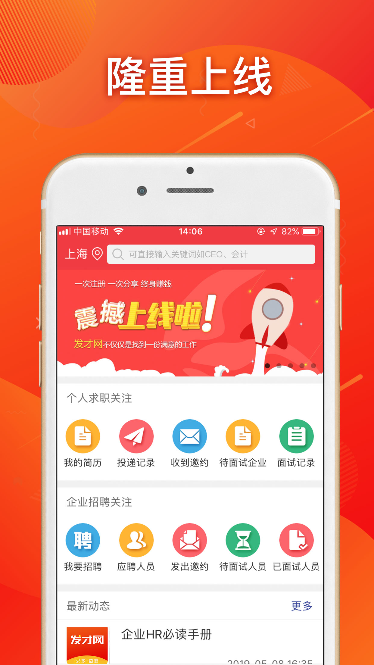 发才网v1.3.2截图1