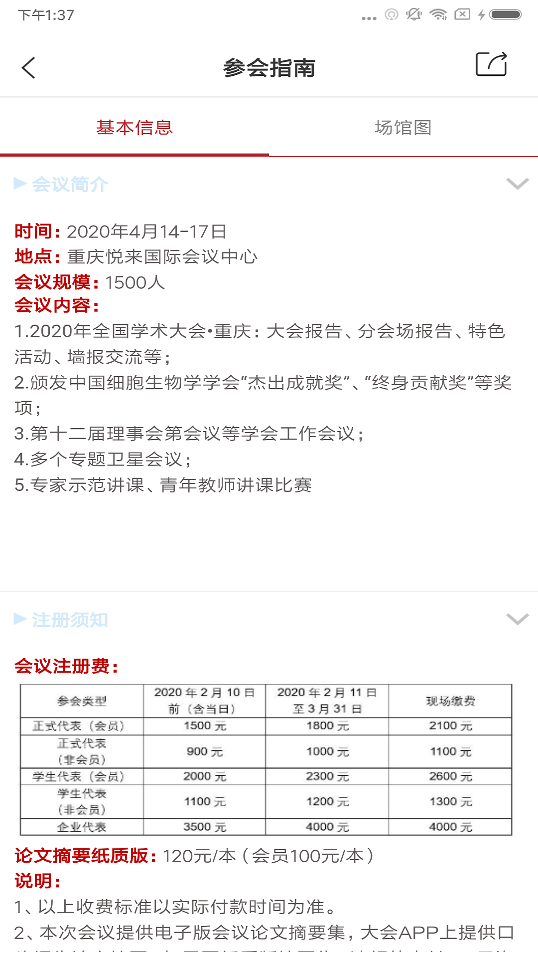 CSCB 2020截图3