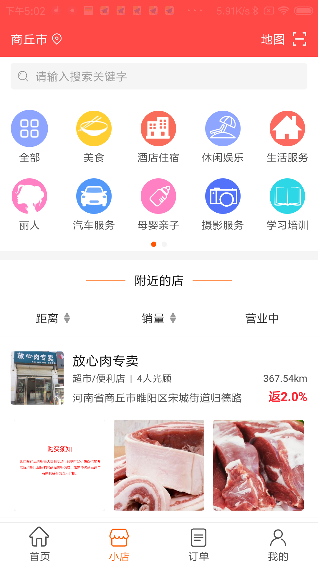 信省赚截图2