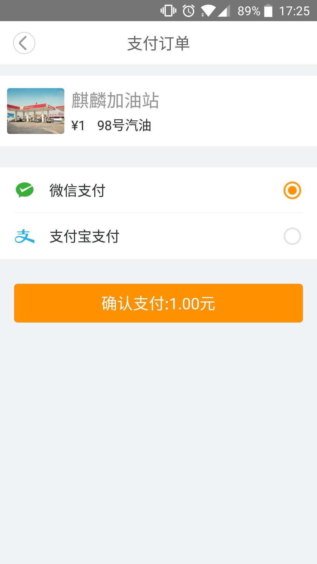 易加油v5.8.3截图4