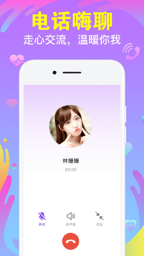 陌声v4.5.9截图5