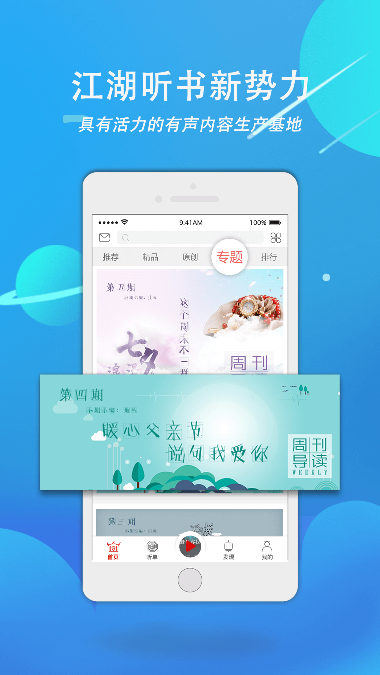 声工厂截图4