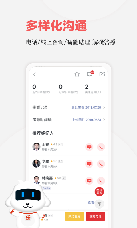 乐有家v6.5.9截图3