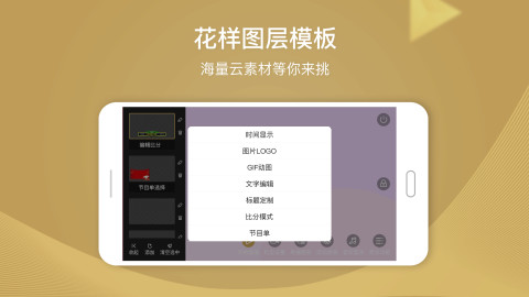 导播助手v5.2.0截图3