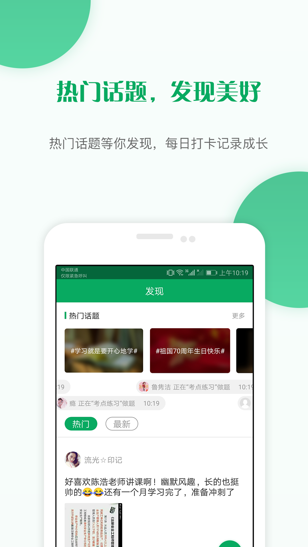 主治医师准题库v4.0截图5