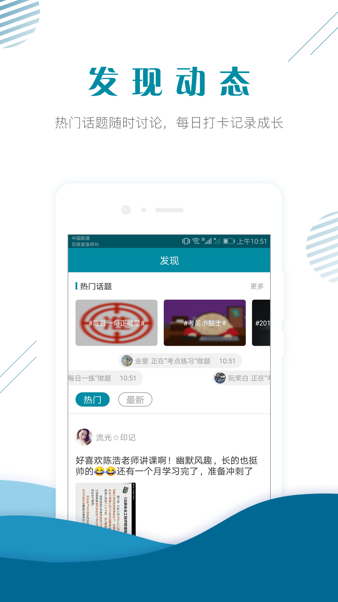 初级统计师准题库v4.0截图2