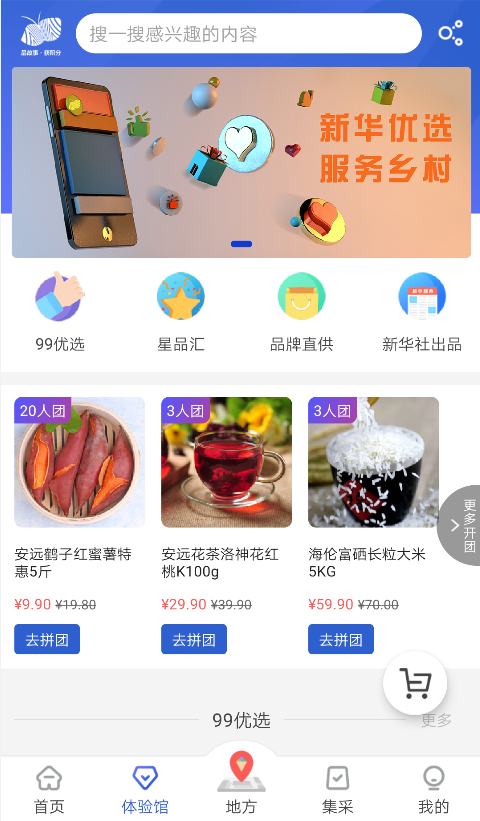 新华99v3.3.0截图3