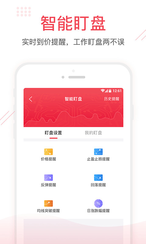 金阳光移动证券v5.7.3.8截图1