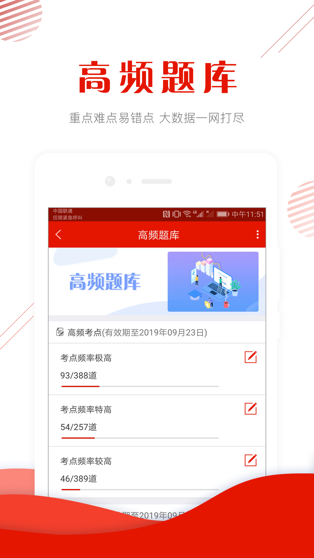 中大网校v4.0截图5