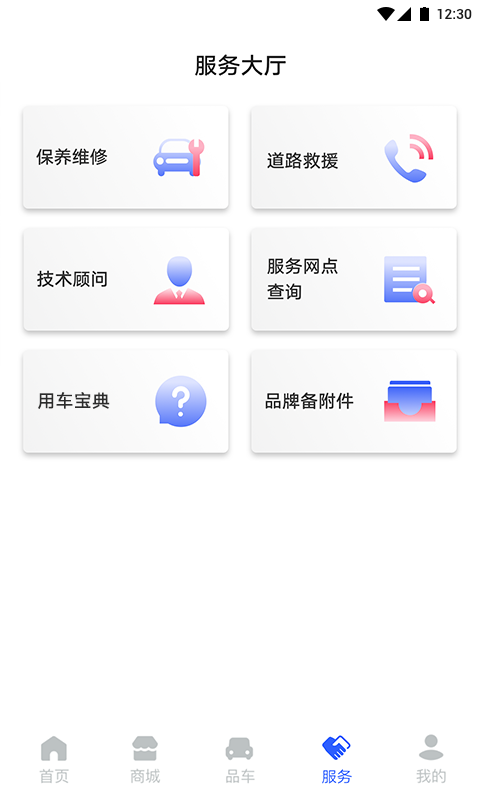 JETTA捷达v1.2.4截图4