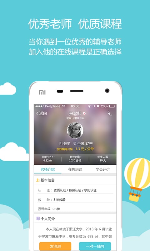 家有学霸v3.63.0.10221截图4