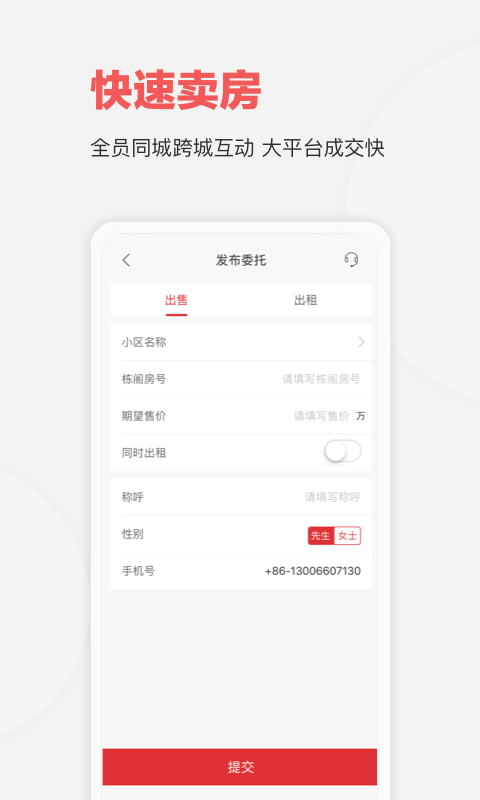 乐有家v6.5.9截图5