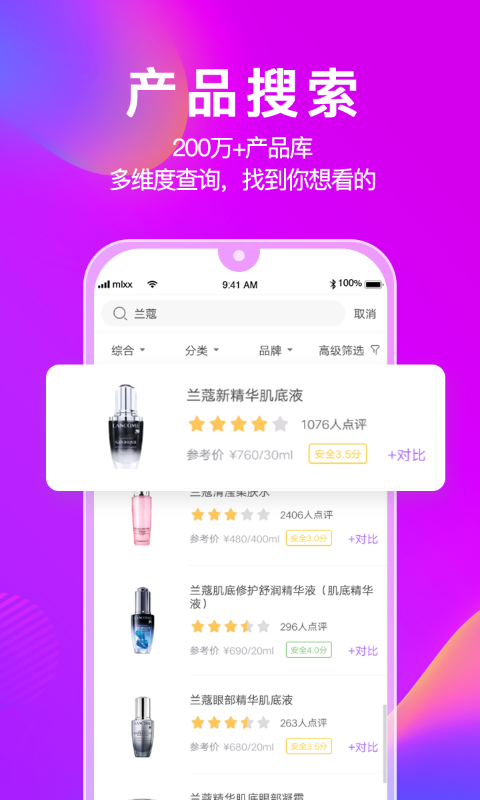 美丽修行v3.9.3截图4