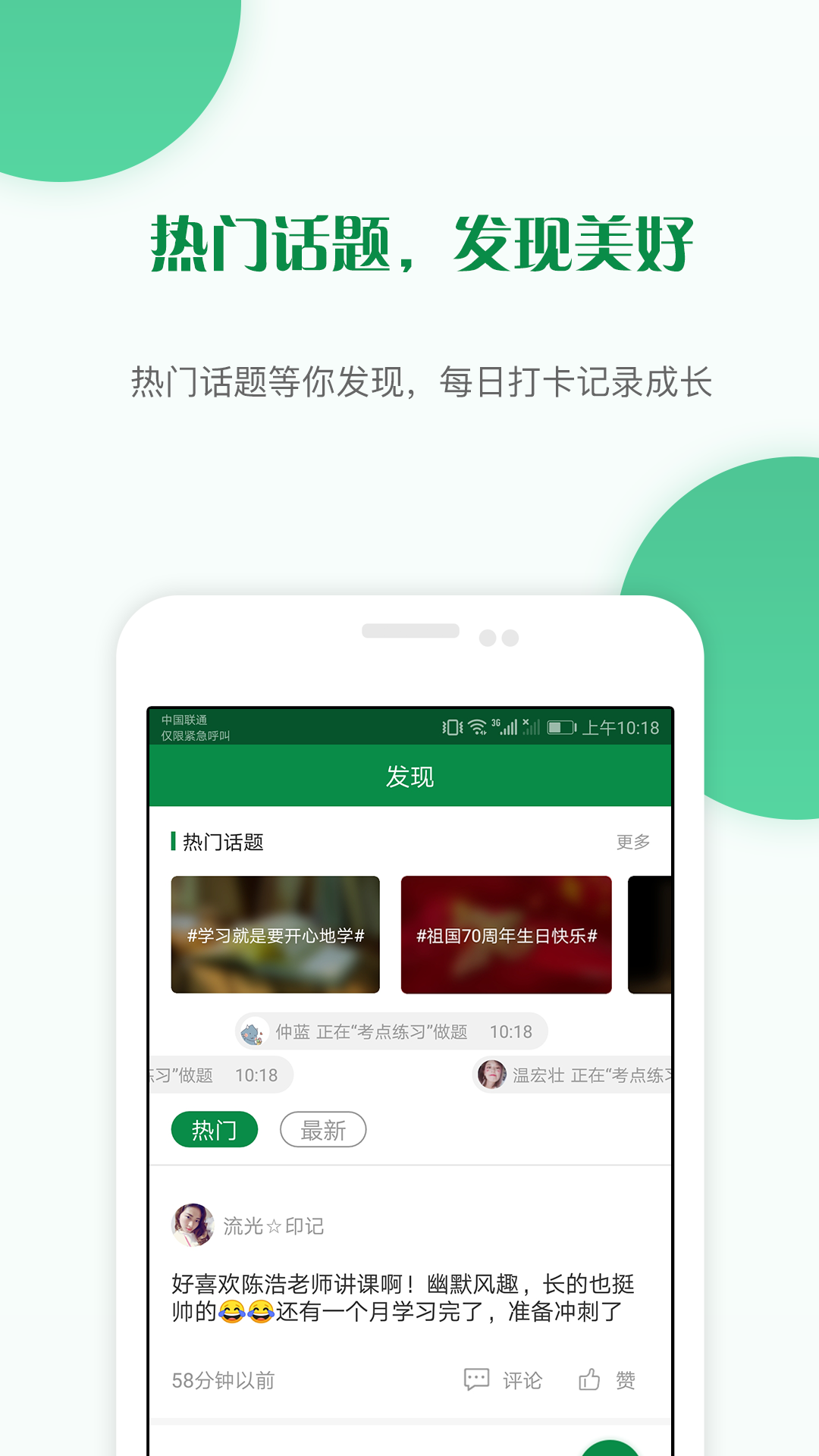 医学检验准题库v4.0截图5