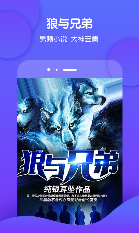 酷匠阅读v3.4.1截图1