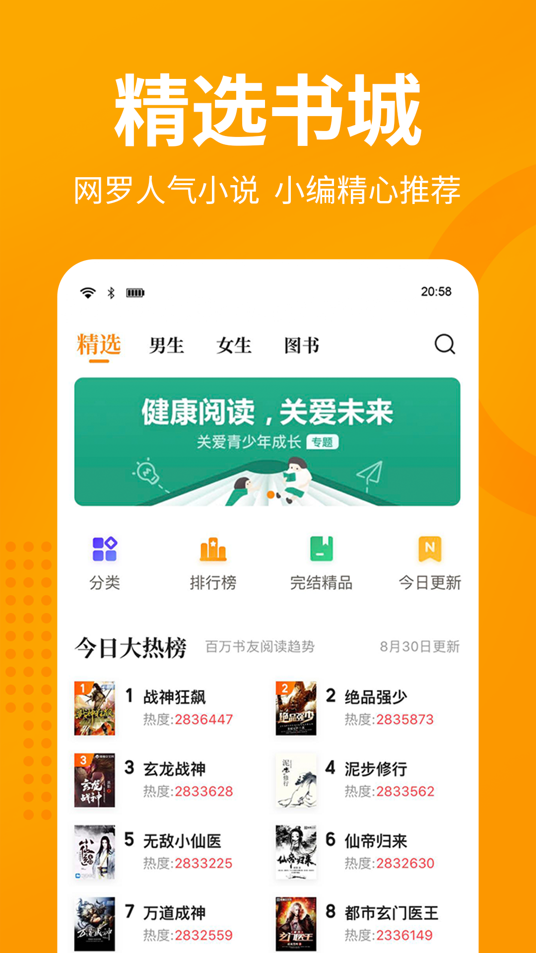 七猫免费小说v3.7.3截图3