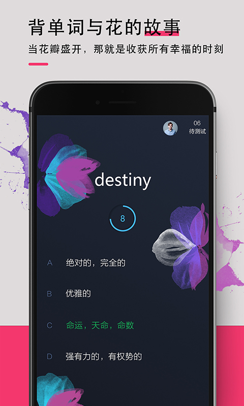 背词达人v1.2.8截图2