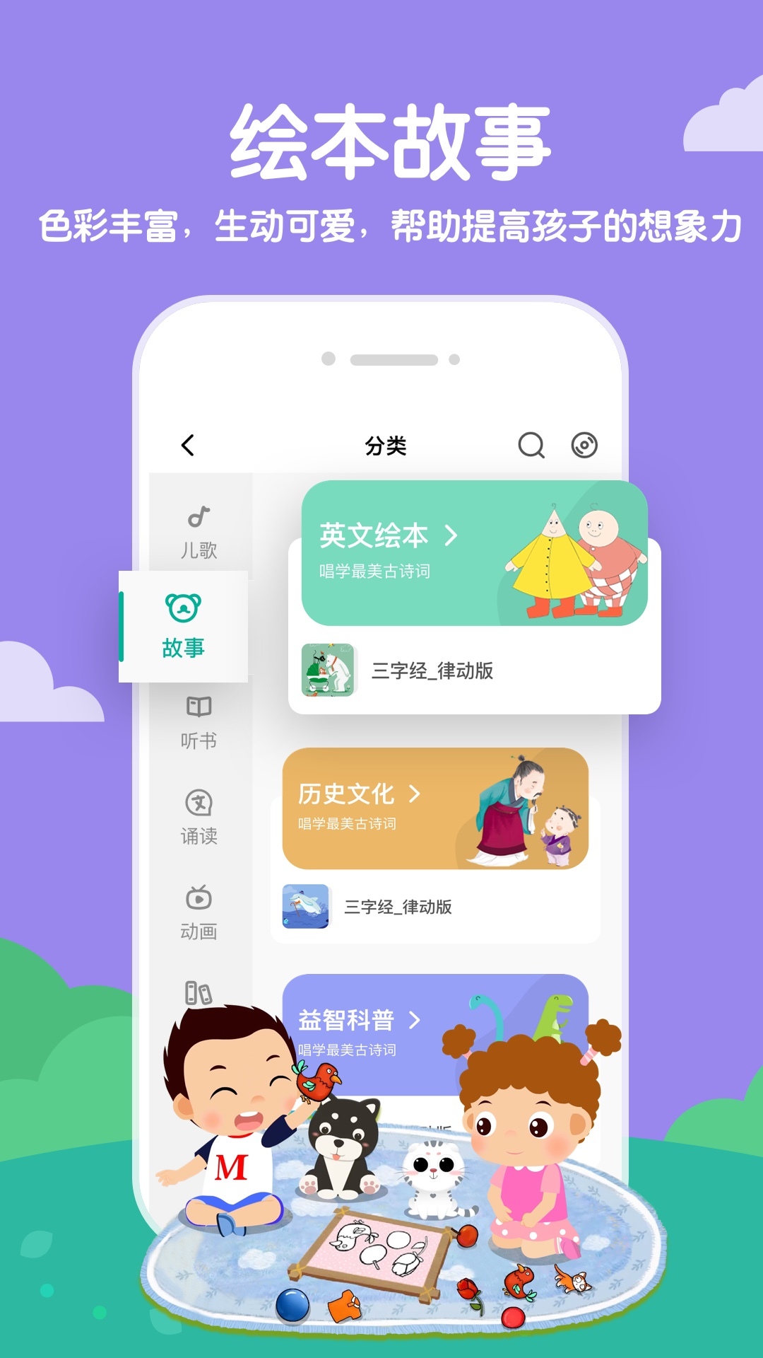 常青藤爸爸v2.9.2截图4