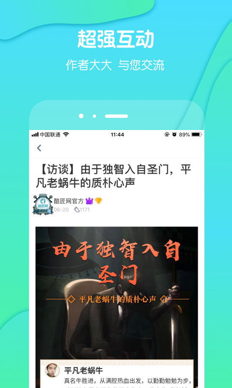 酷匠阅读v3.4.1截图4