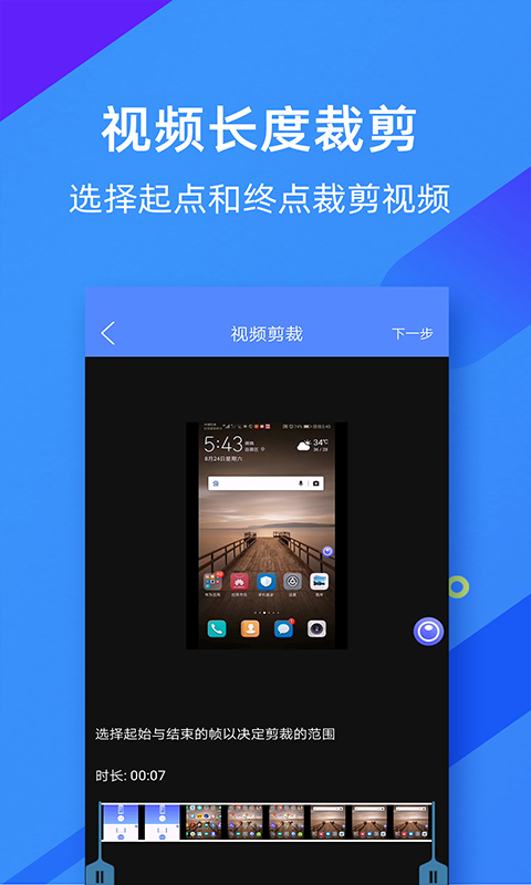 微商录屏大师v3.3.4截图4