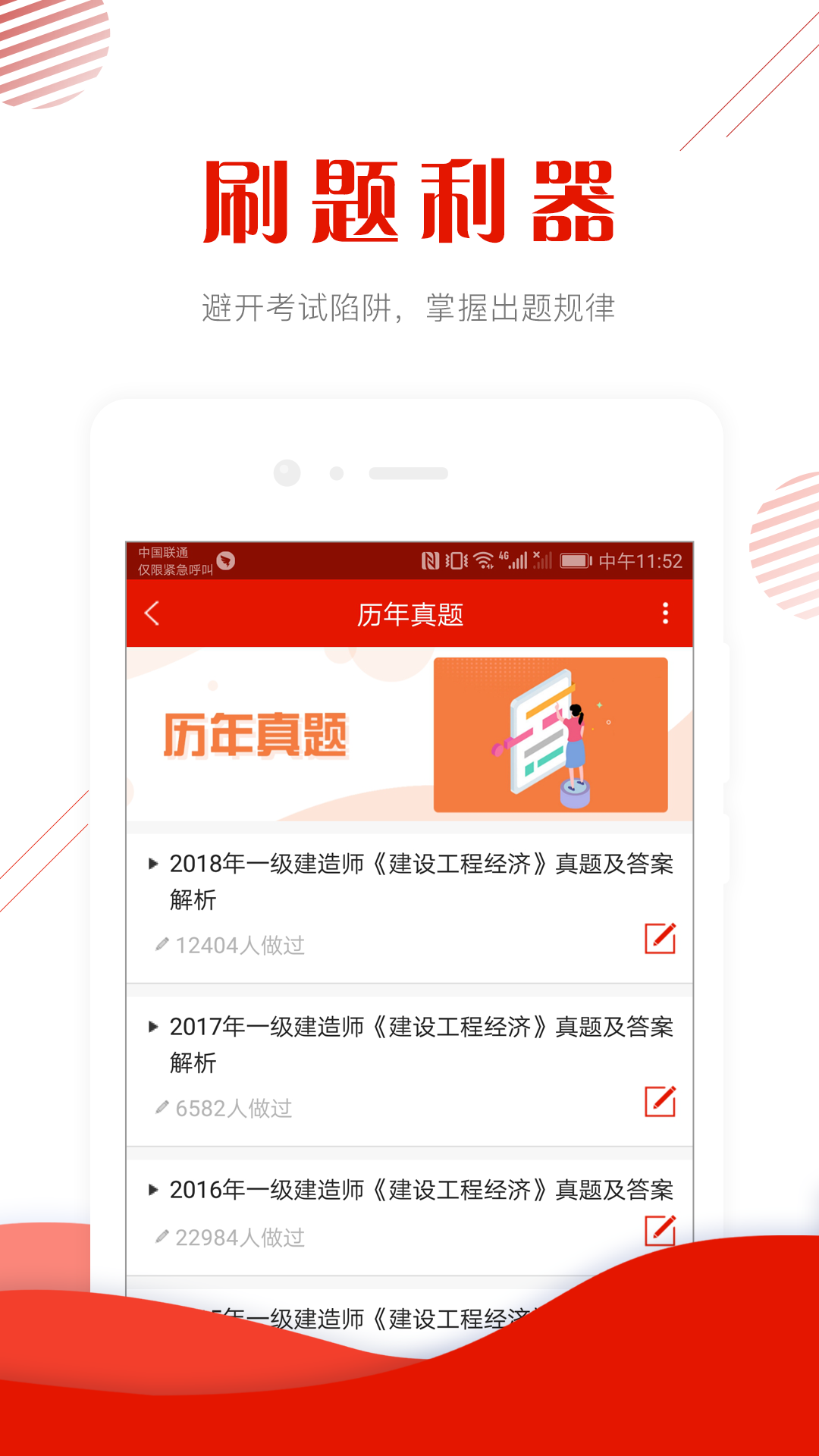 中大网校v4.0截图4