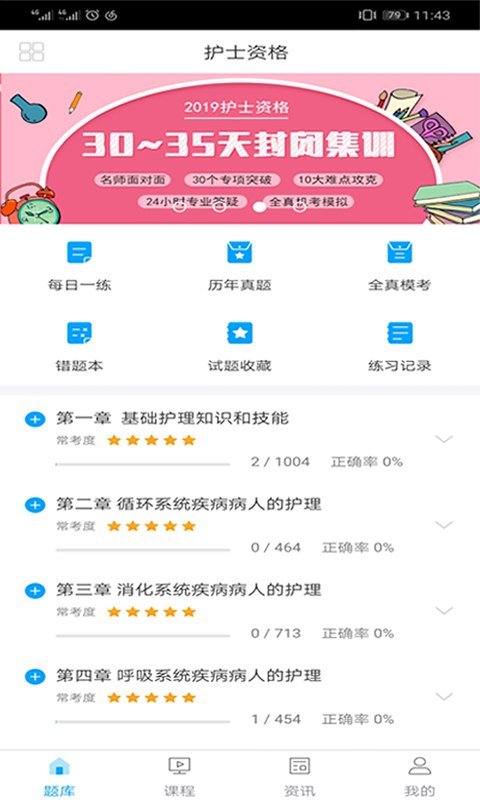 汇能教育截图2