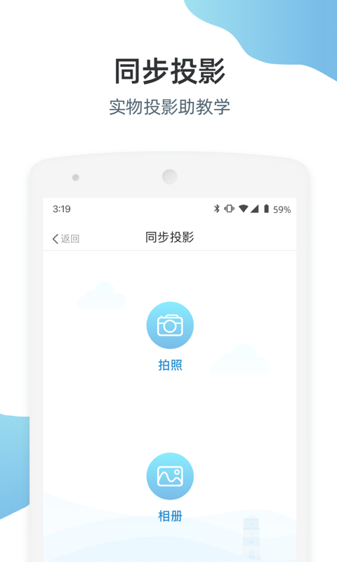 优师端v3.4.0截图5