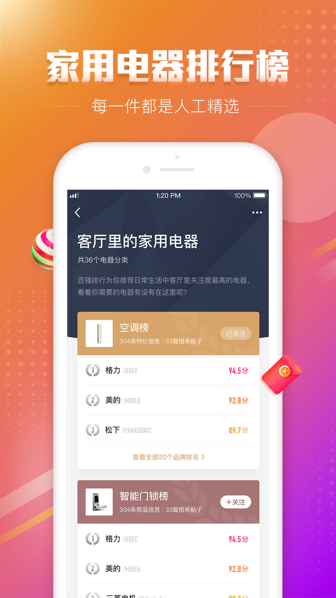 品牌之家v1.0.2截图2