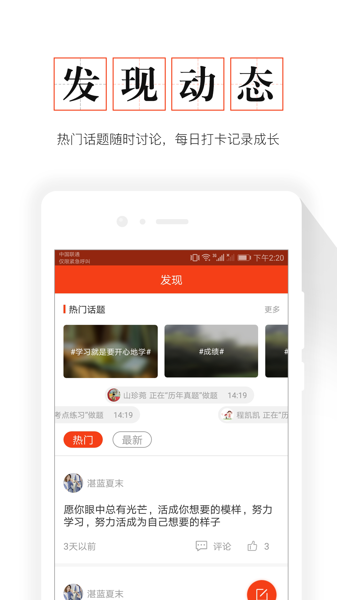 房地产估价师准题库v4.0截图2