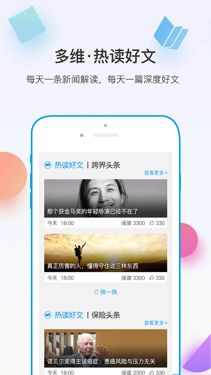 多维v3.9.3截图4