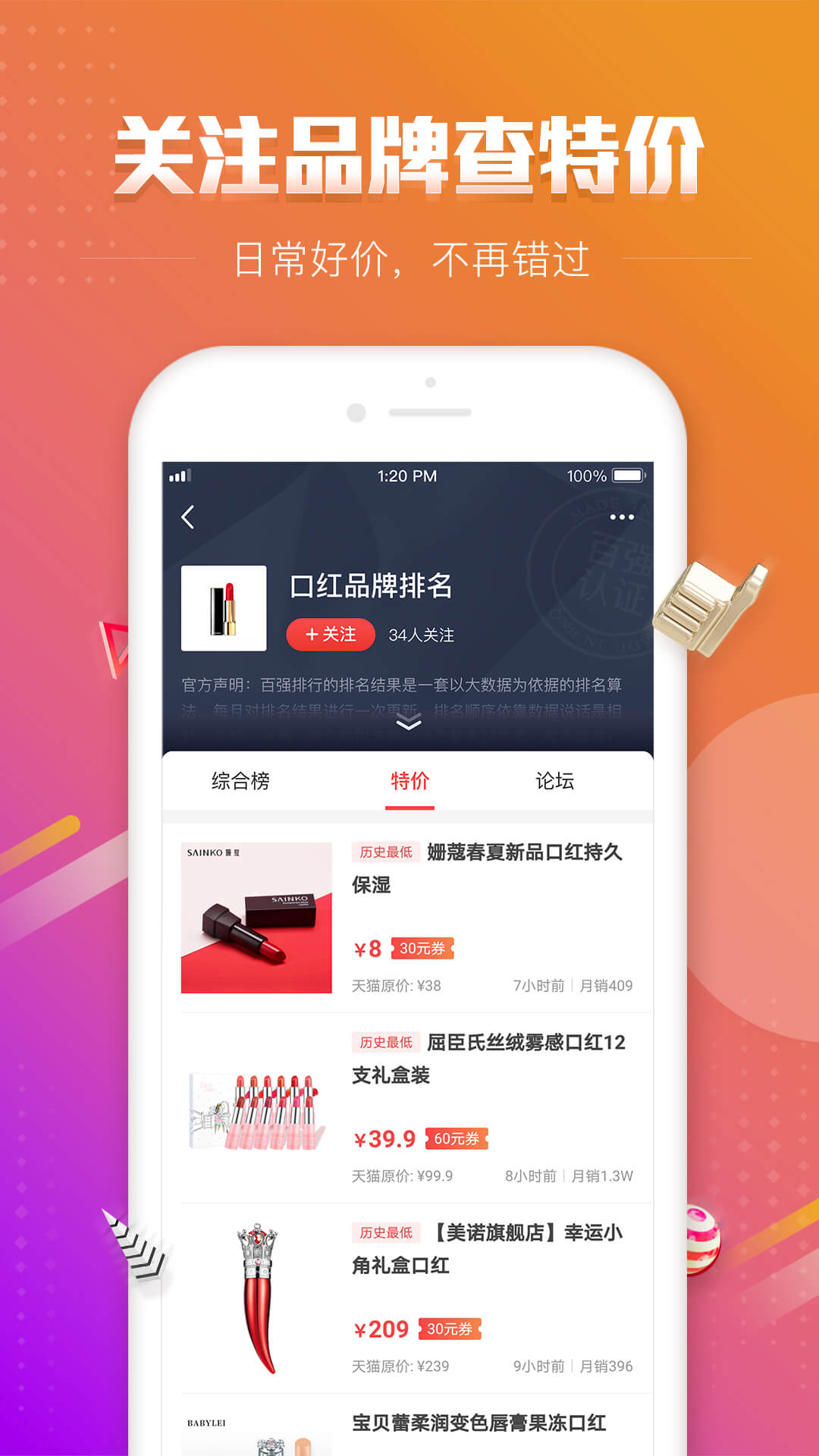 品牌之家v1.0.2截图3