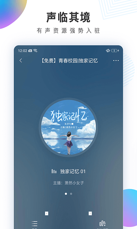 宜搜小说快读版v3.2.0截图3