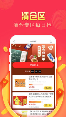 好食期v3.9.4截图2